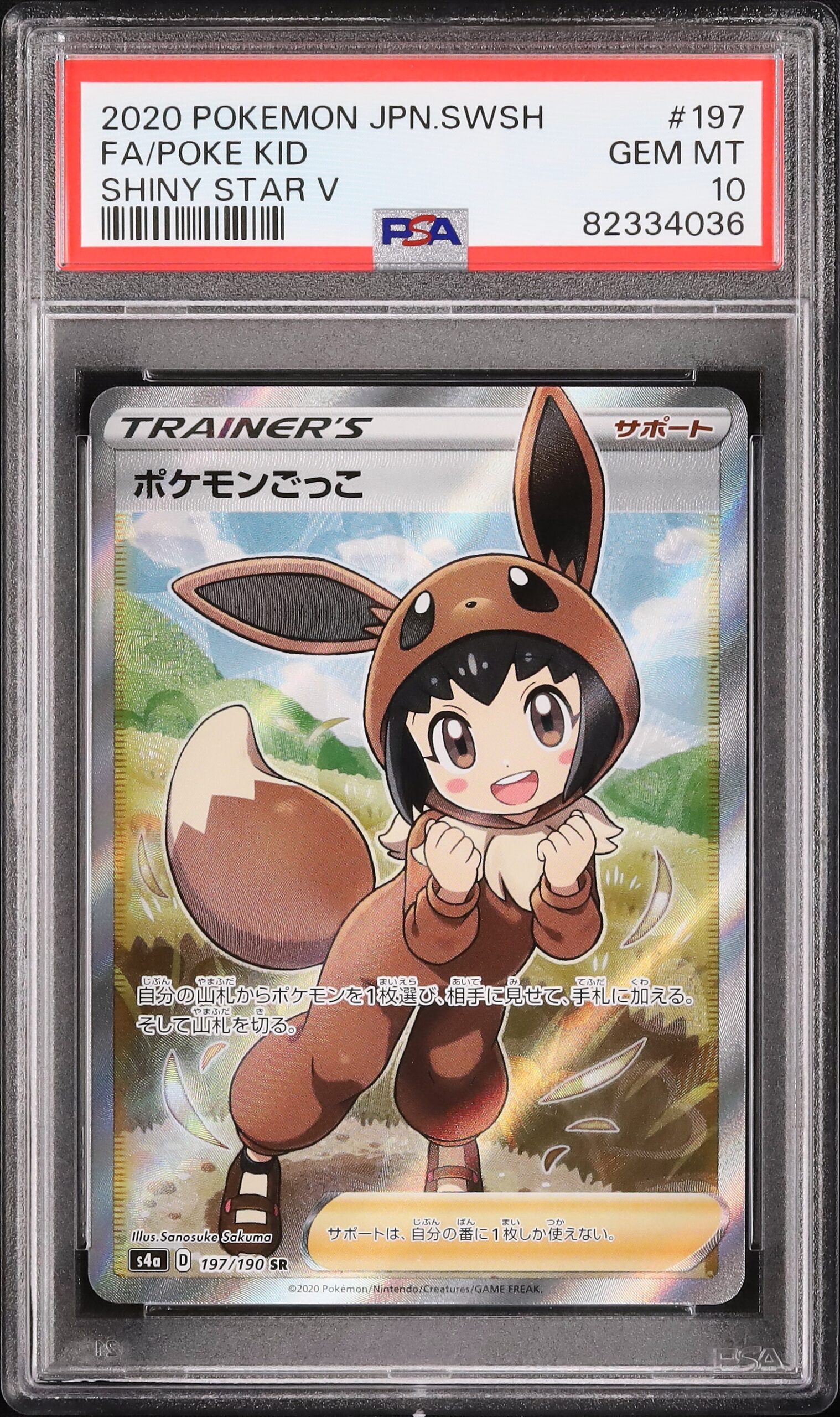 2020 Poke Kid PSA 10 Full Art 2020 Poke Kid PSA 10 Full Art