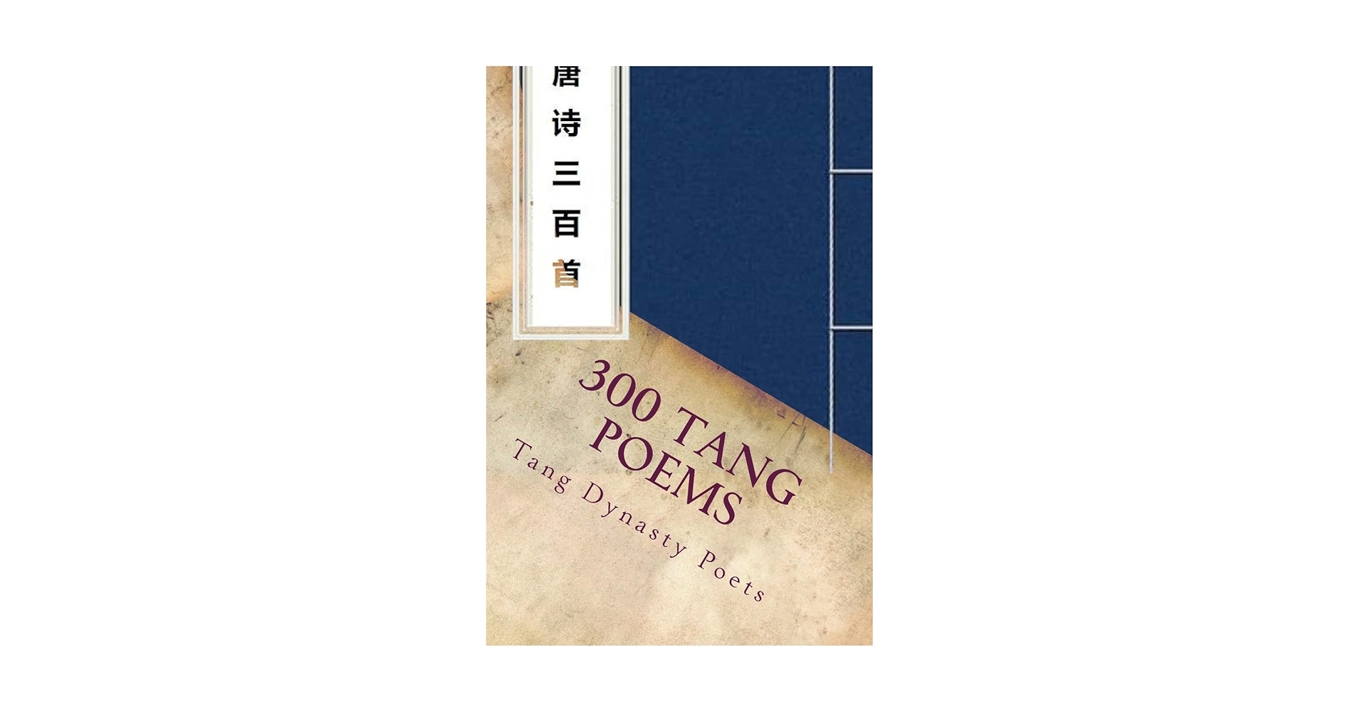 Amazon 300 Tang Poems Chinese Edition 9781981646968 Li Bai Books Amazon 300 Tang Poems Chinese Edition 9781981646968 Li Bai Books