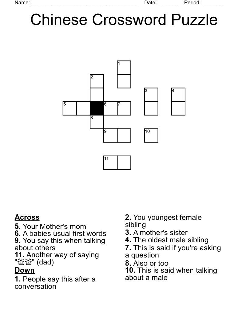 Chinese Crossword Puzzle WordMint
