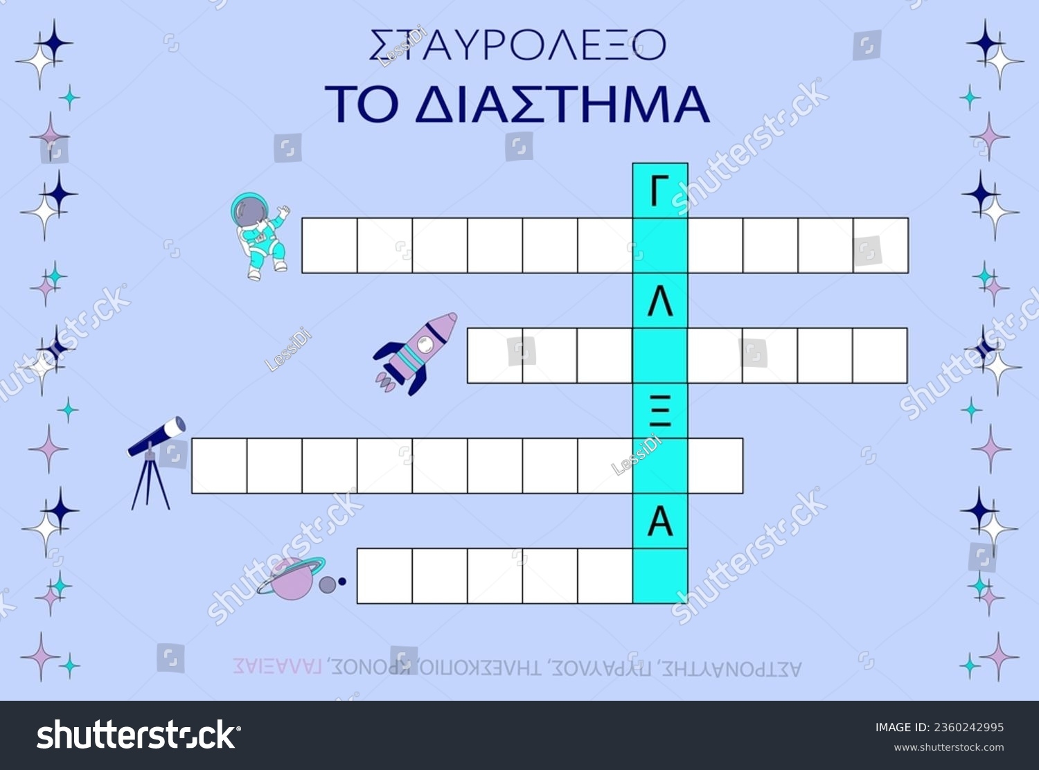 Crossword Greek Crossword Space Black Letters Stock Vector Royalty Free 2360242995 Shutterstock