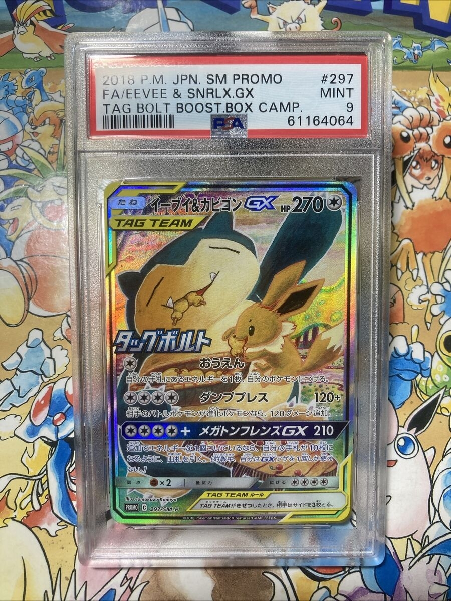 Eevee Snorlax 297 SM P Tag Team FA Promo PSA 9 Mint Japanese Pokemon Card EBay Eevee Snorlax 297 SM P Tag Team FA Promo PSA 9 Mint Japanese Pokemon Card EBay