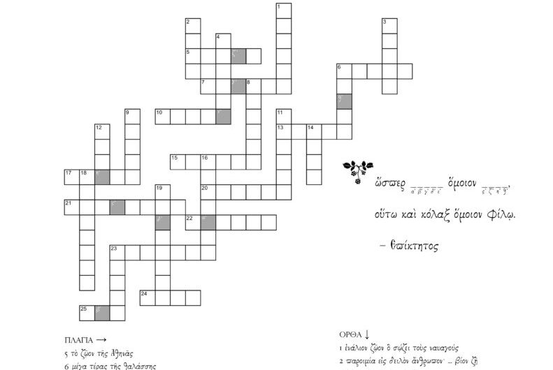 Greek X Crossword Clue