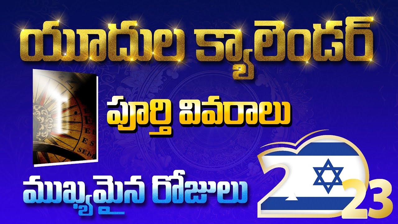 JEWISH CALENDAR Hebrew Calendar Jewish Judaism Calendar Jewish History Gregorian YouTube JEWISH CALENDAR Hebrew Calendar Jewish Judaism Calendar Jewish History Gregorian YouTube