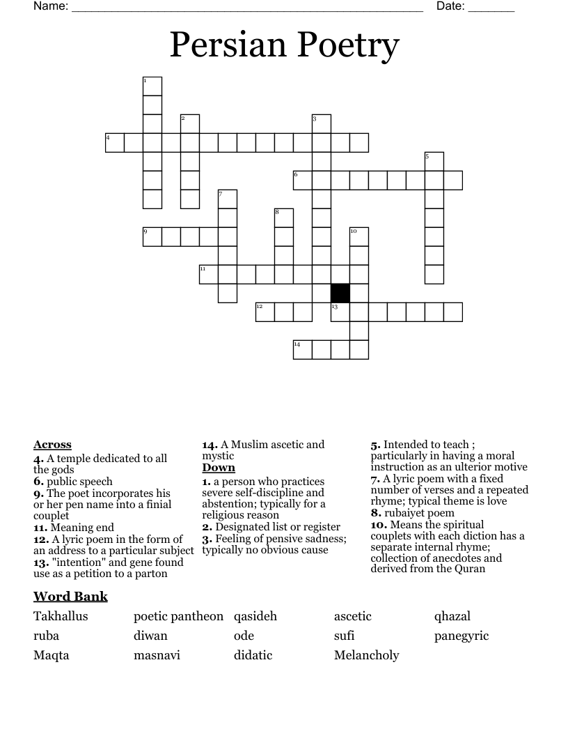 Persian Poetry Crossword WordMint
