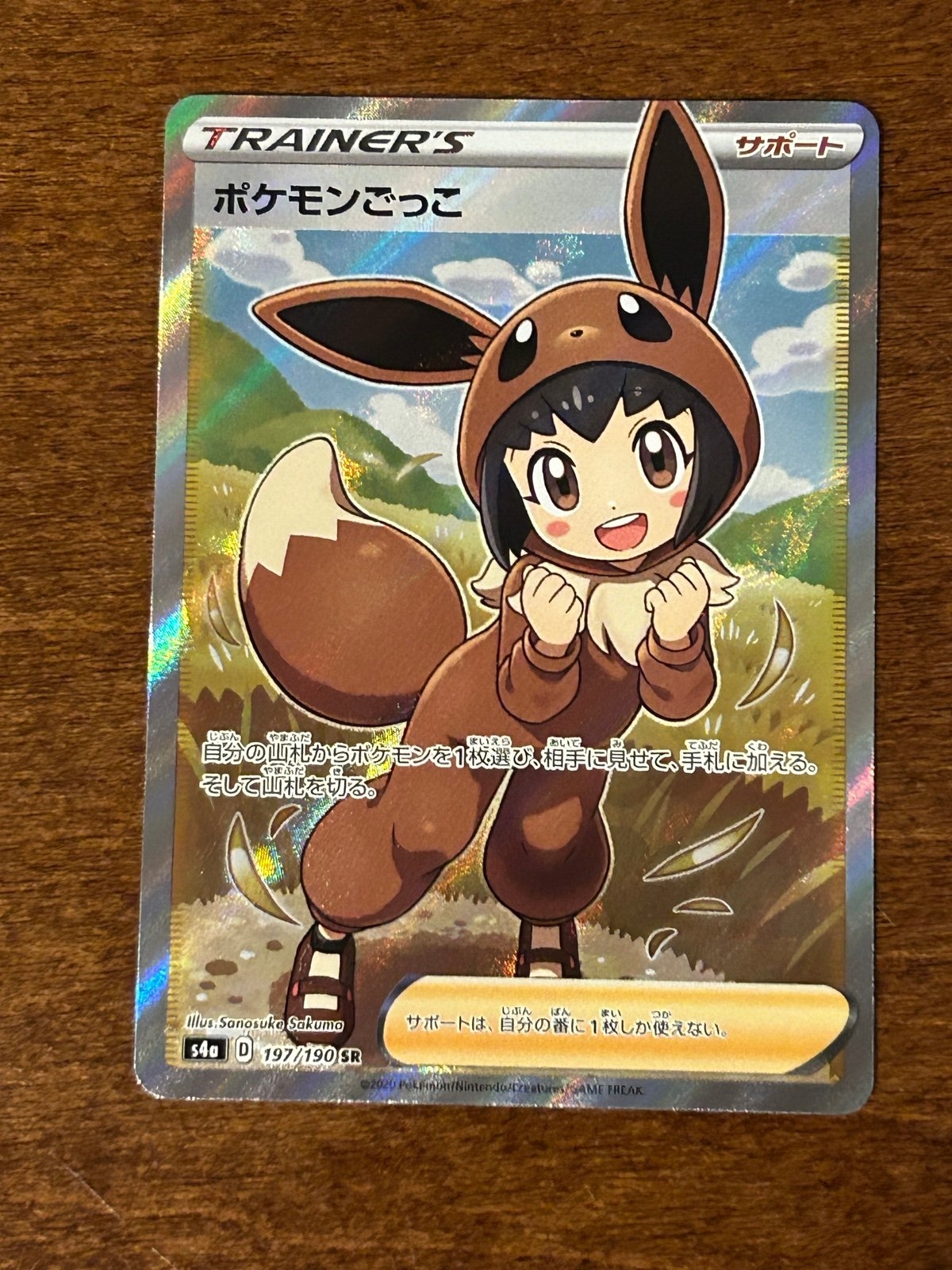 Pokemon Poke Kid Full Art 197 190 S4a Shiny Star V Japanese Secret Rare NM Pokemon Poke Kid Full Art 197 190 S4a Shiny Star V Japanese Secret Rare NM